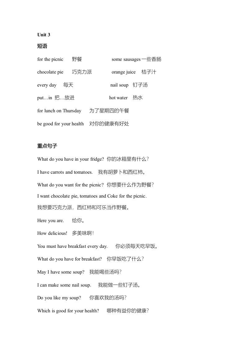 图片[3]_三年级英语上册单元知识点归纳总结（人教版一起点）_练习题|试卷|知识点|复习提纲