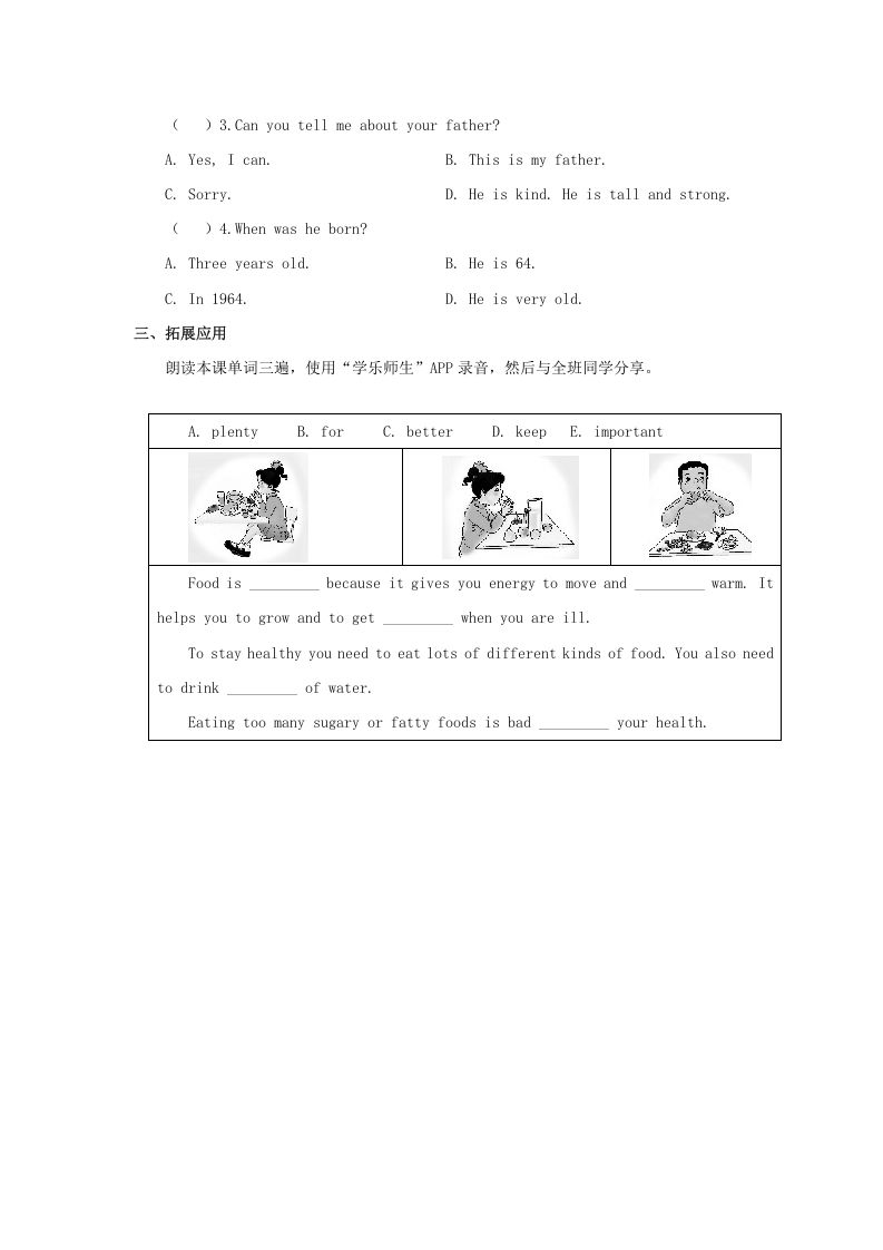 图片[2]_一年级英语上册School习题6（人教一起点）_练习题|试卷|知识点|复习提纲
