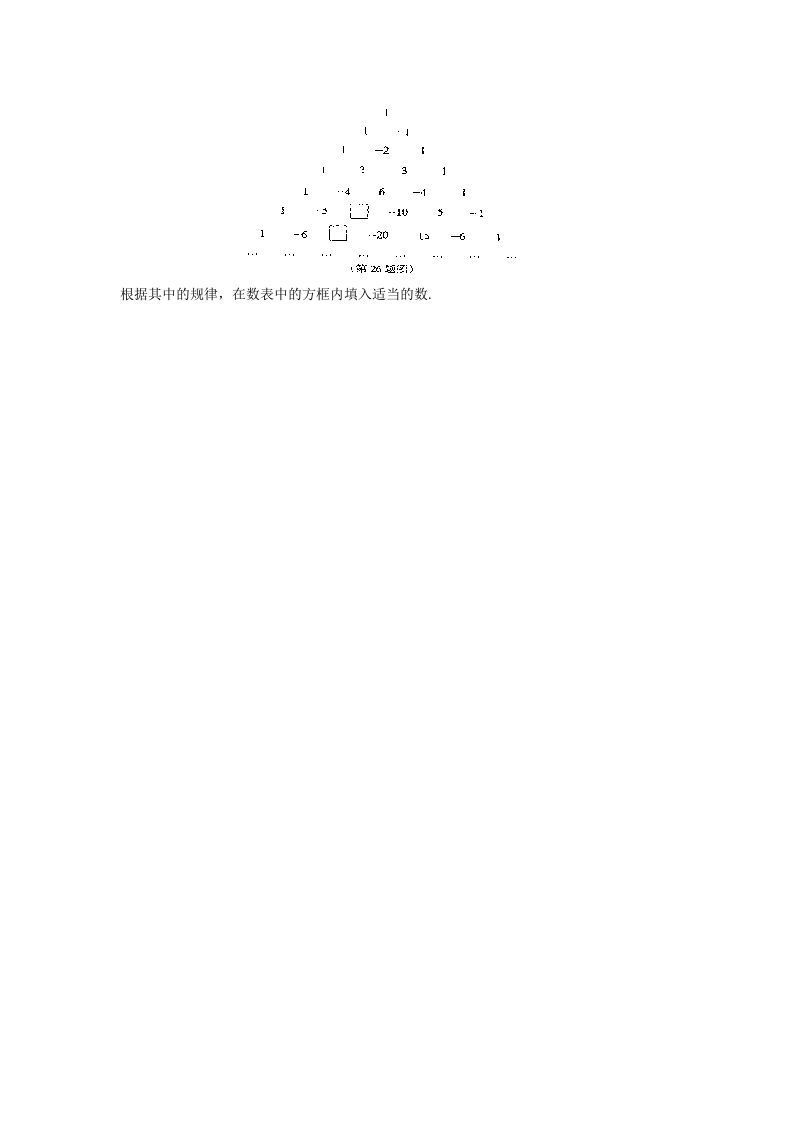 图片[3]_七年级上册数学第一章检测试卷及答案人教版B卷(Word版)_练习题|试卷|知识点|复习提纲