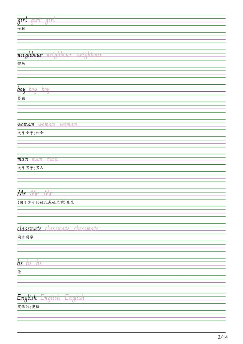 图片[2]_25春人教pep版三下英语字帖（14页）_练习题|试卷|知识点|复习提纲