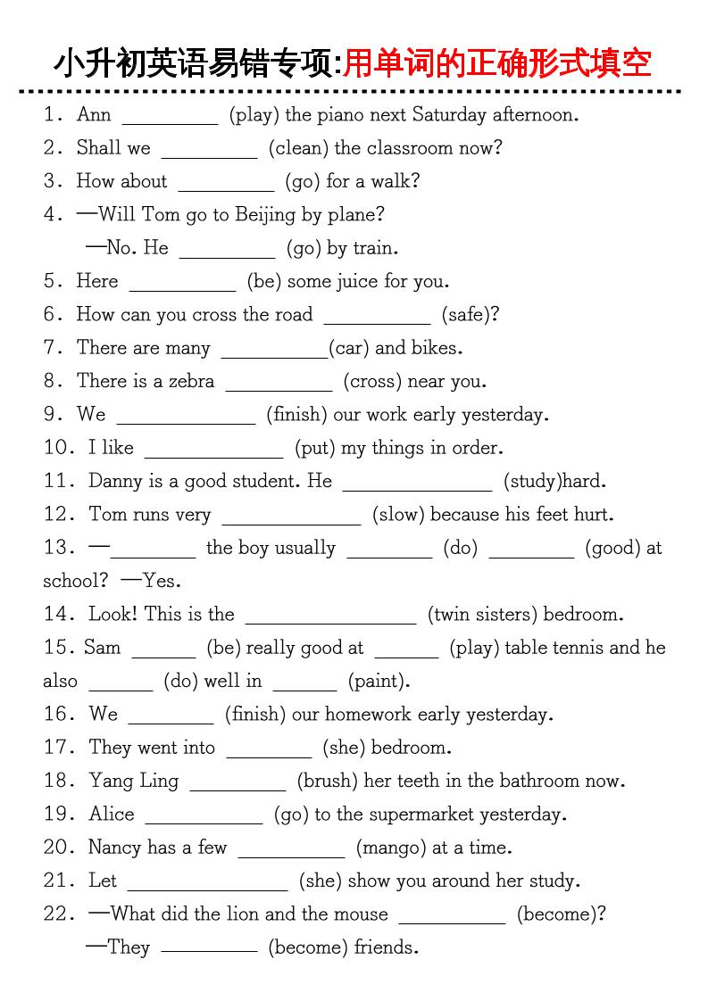 《小升初英语易错专项特训：用单词的正确形式填空》_练习题|试卷|知识点|复习提纲