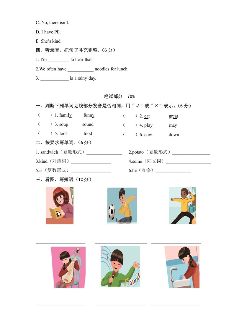 图片[2]_五年级英语上册期末测试卷（人教版PEP）_练习题|试卷|知识点|复习提纲