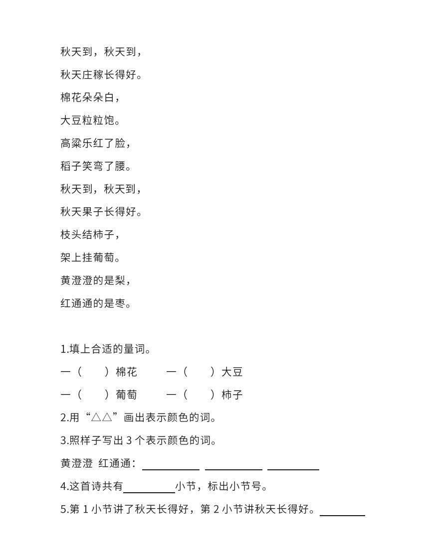 图片[3]_二上语文单元课外阅读专项训练题_练习题|试卷|知识点|复习提纲