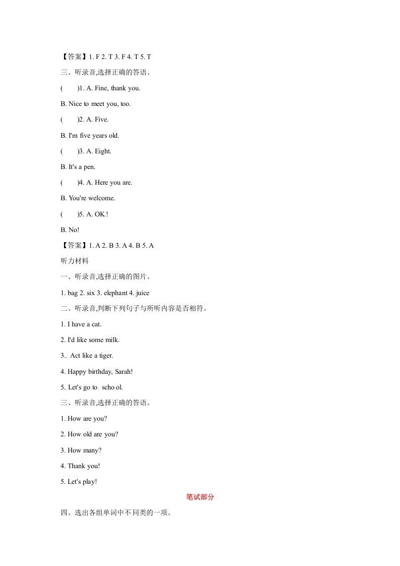 图片[2]_三年级英语上册英语试卷-期末模拟卷(一)（含听力材料及答案，）（人教PEP）_练习题|试卷|知识点|复习提纲