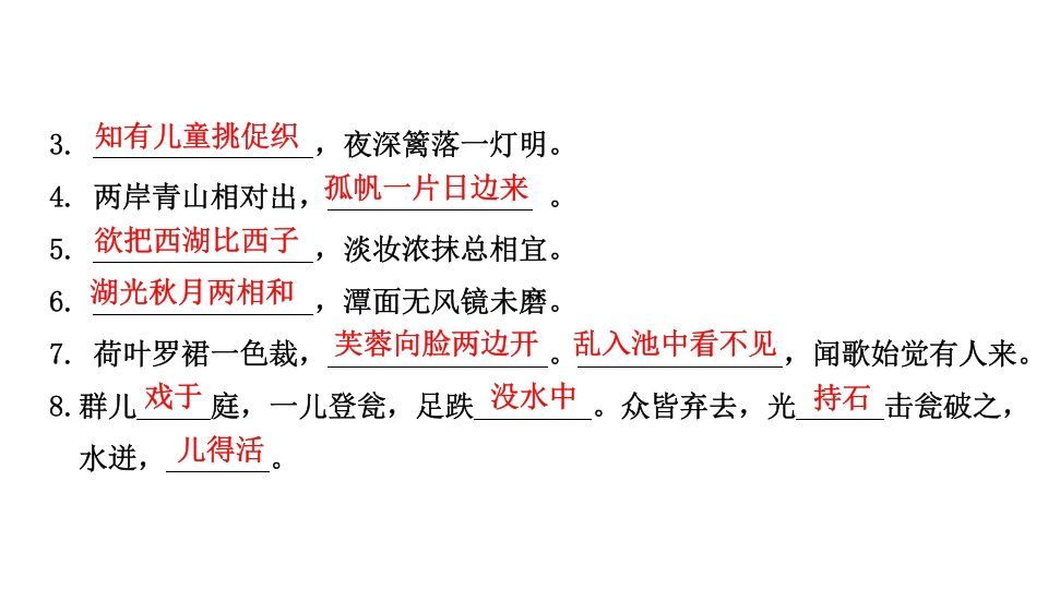 图片[3]_三年级语文上册专项复习之三积累与运用（部编版）_练习题|试卷|知识点|复习提纲