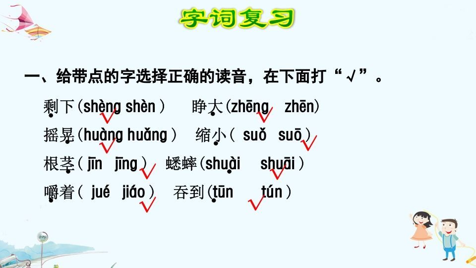 图片[2]_三年级语文上册第3单元复习（部编版）_练习题|试卷|知识点|复习提纲