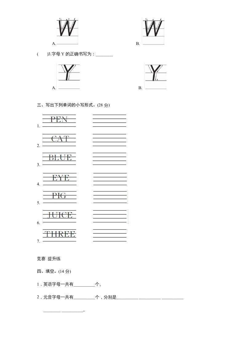 图片[2]_三年级英语上册课时测评unit6Happybirthday-PartA练习及答案(3)（人教PEP）_练习题|试卷|知识点|复习提纲
