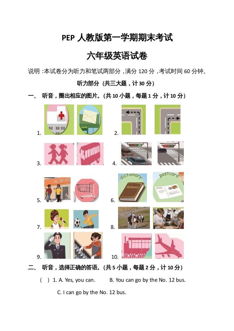 六年级英语上册期末测试卷6（人教版PEP）_练习题|试卷|知识点|复习提纲