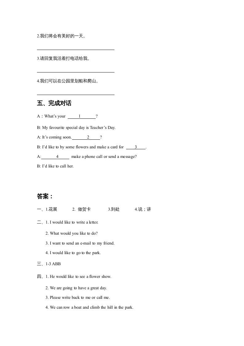 图片[2]_五年级英语下册Unit3MakingContactLesson3同步练习3（人教版）_练习题|试卷|知识点|复习提纲