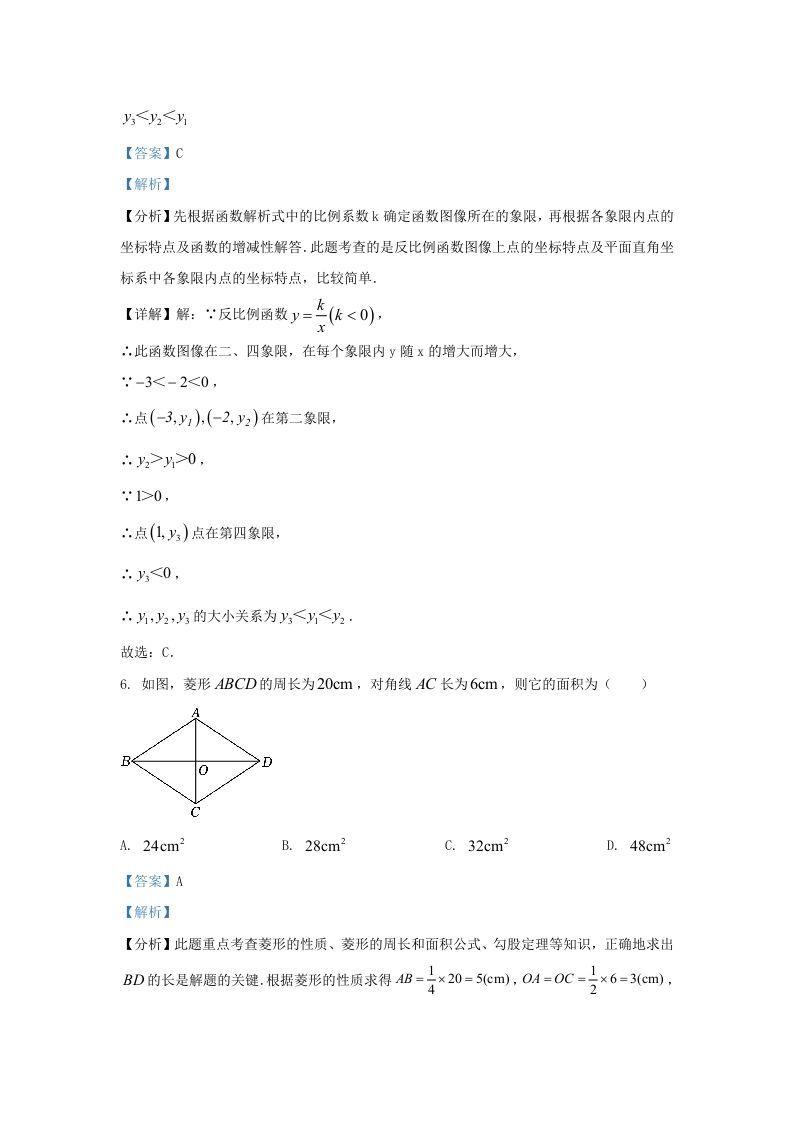 图片[3]_2023-2024学年陕西省西安市未央区九年级上学期数学期末试题及答案(Word版)_练习题|试卷|知识点|复习提纲