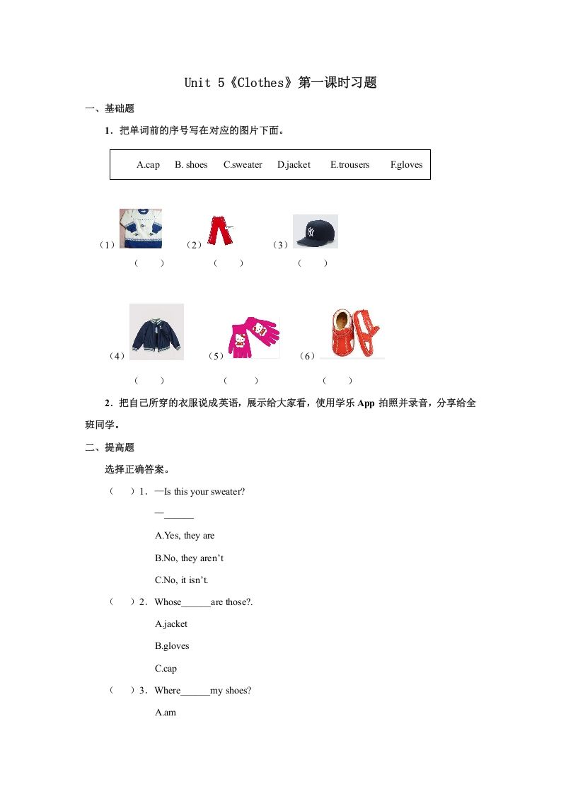 三年级英语上册Unit5习题第1课时（人教版一起点）_练习题|试卷|知识点|复习提纲