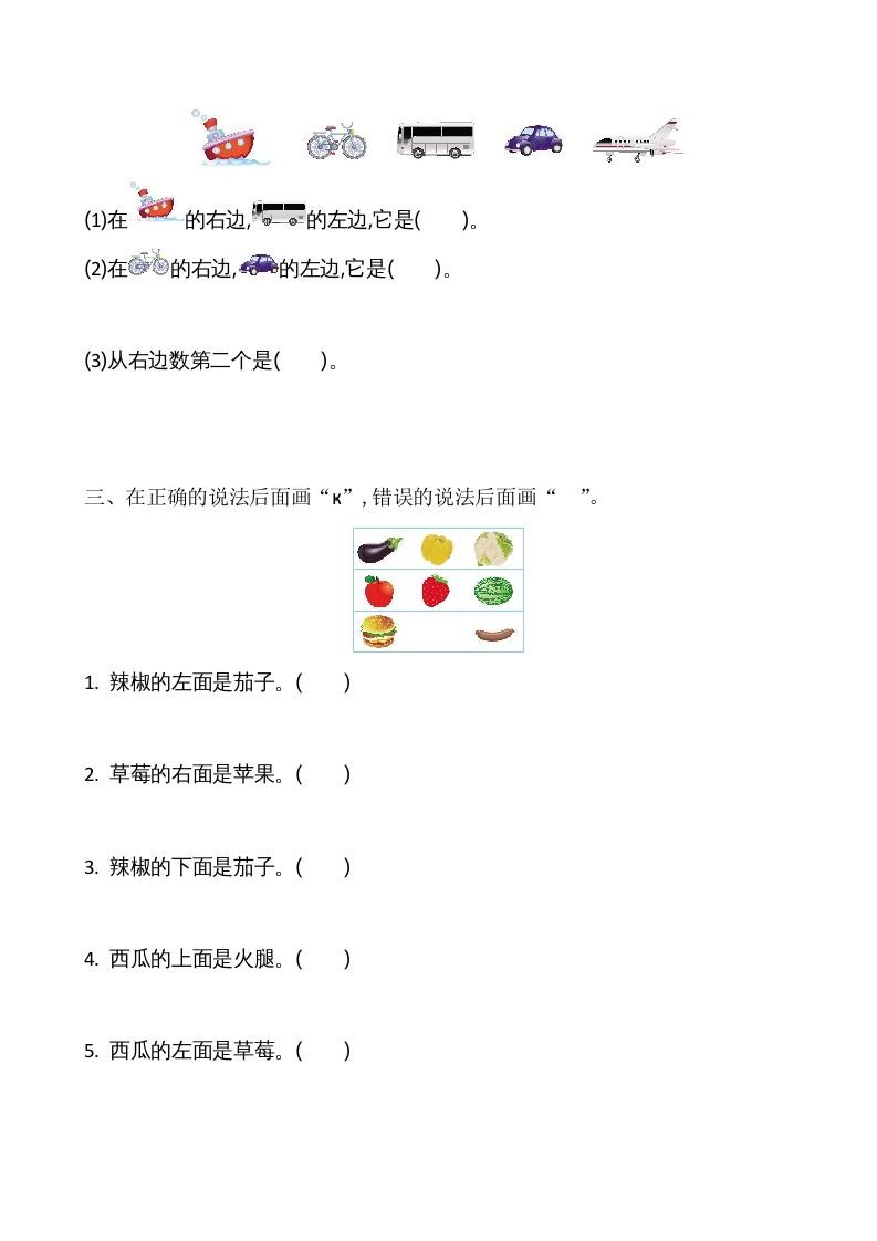 图片[2]_一年级数学上册第4单元测试卷（苏教版）_练习题|试卷|知识点|复习提纲