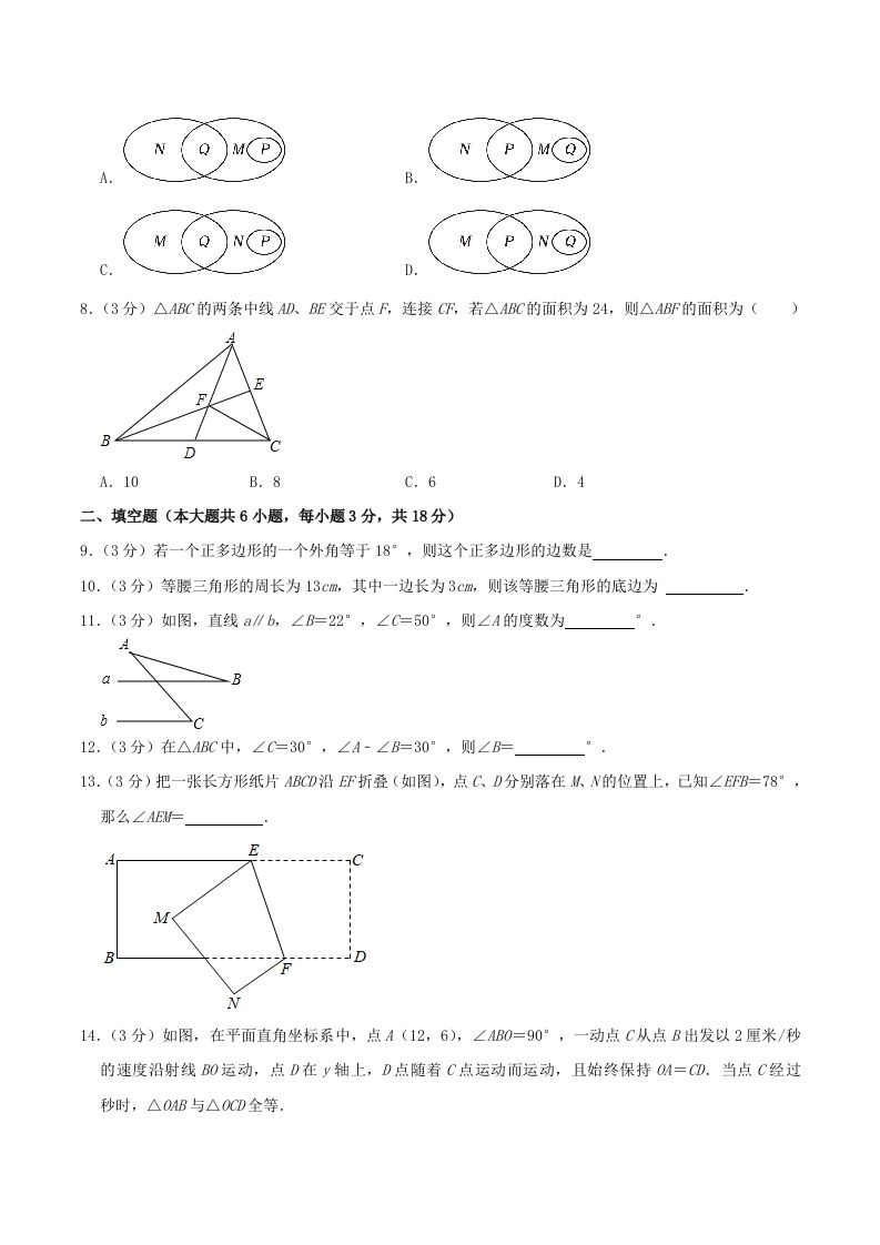 图片[2]_2023-2024学年江西省南昌市南昌县八年级上学期期中数学试题及答案(Word版)_练习题|试卷|知识点|复习提纲