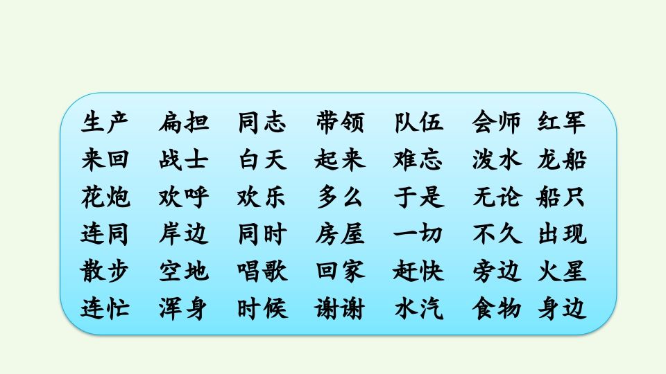 图片[3]_二年级语文上册词语专项复习（部编）_练习题|试卷|知识点|复习提纲