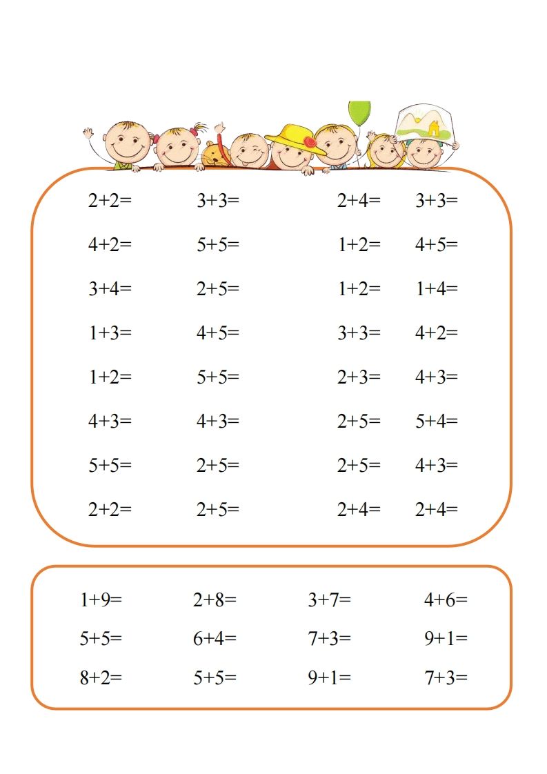 【数学】难度2：10以内速算闯关_练习题|试卷|知识点|复习提纲
