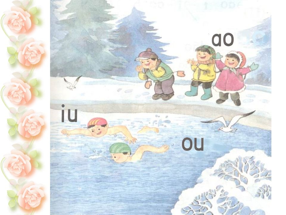 图片[2]_一年级语文上册10.aoouiu课件5（部编版）_练习题|试卷|知识点|复习提纲