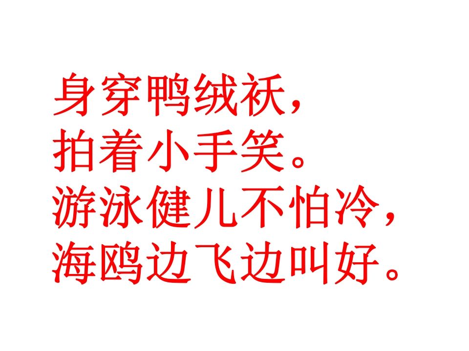 图片[3]_一年级语文上册10.aoouiu课件5（部编版）_练习题|试卷|知识点|复习提纲