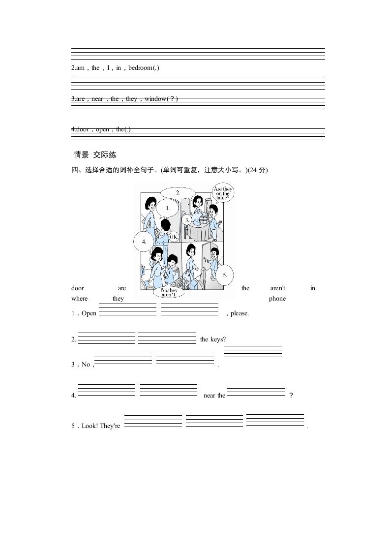 图片[2]_四年级英语上册课时测评Unit4MyHome-PartB练习及答案(2)（人教PEP）_练习题|试卷|知识点|复习提纲