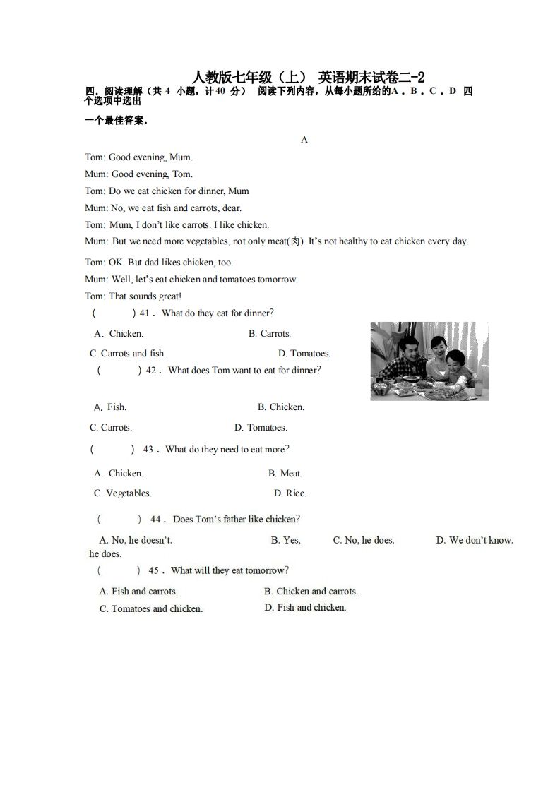 七年级（上）英语期末试卷2-2卷人教版_练习题|试卷|知识点|复习提纲