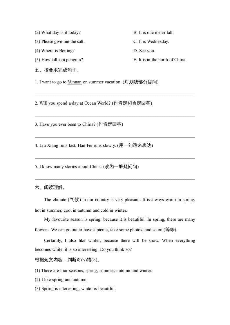 图片[2]_六年级英语上册Revision1_阶段测试卷（人教版一起点）_练习题|试卷|知识点|复习提纲