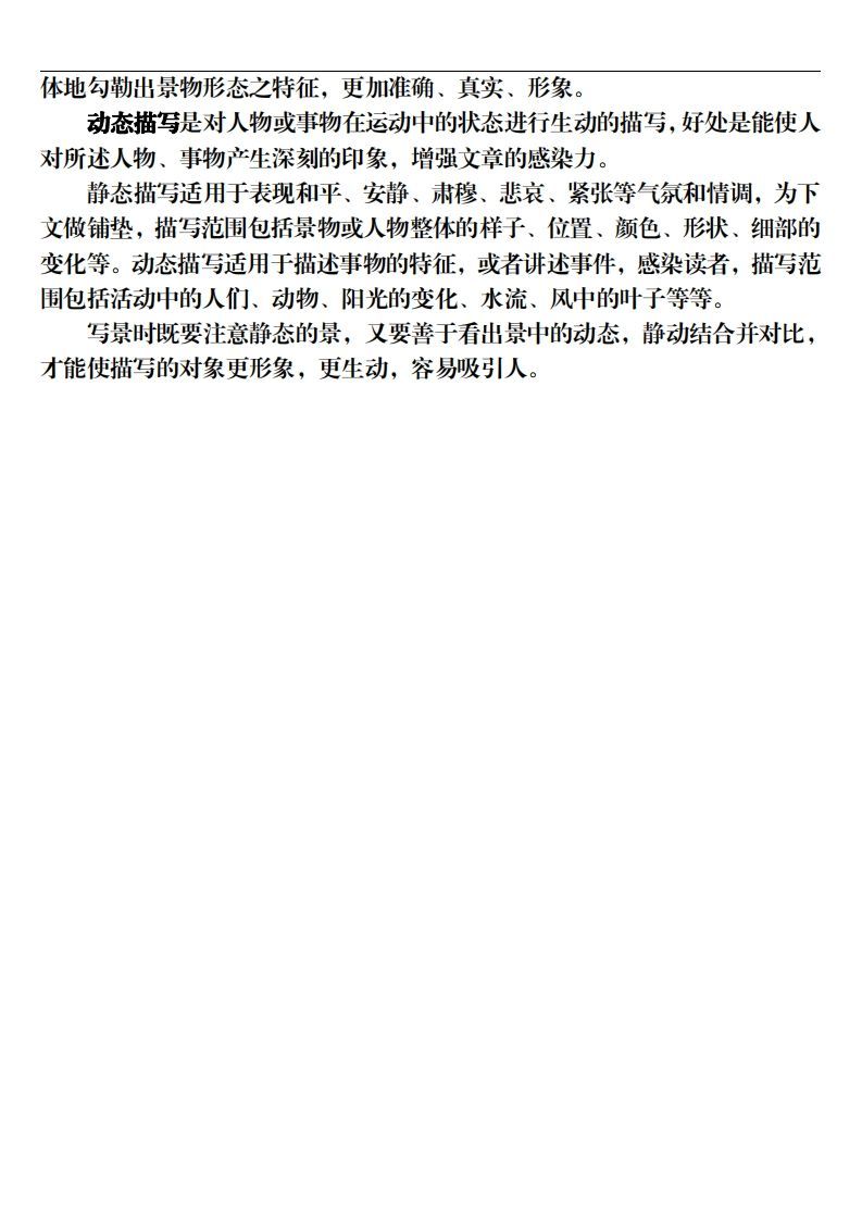 图片[2]_【期末修辞与描写方法专项训练（16页）】五上语文_练习题|试卷|知识点|复习提纲