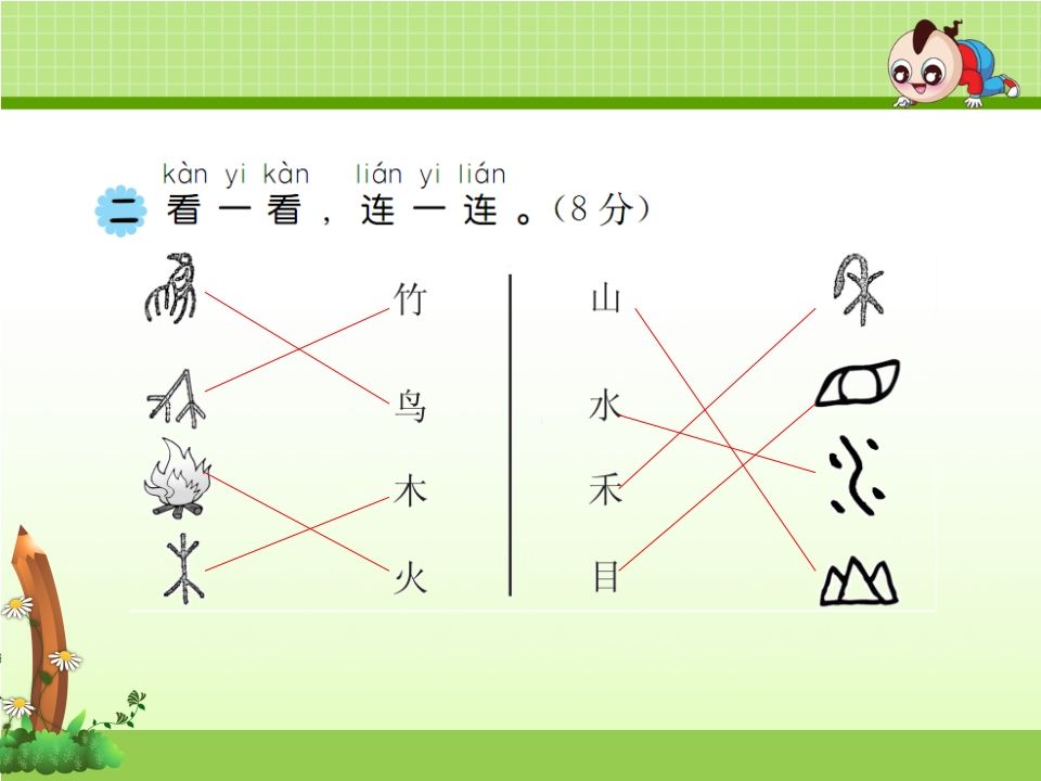 图片[3]_一年级语文上册期末测试卷（A卷）（部编版）_练习题|试卷|知识点|复习提纲