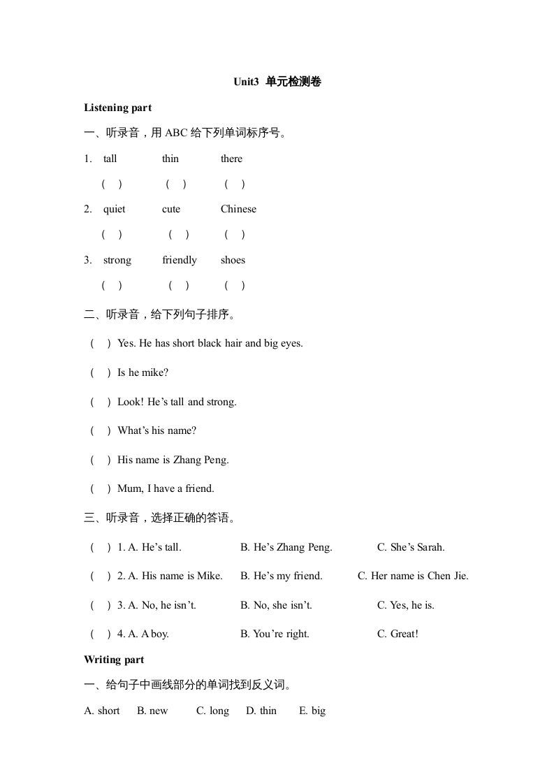 四年级英语上册Unit3__单元检测卷（人教PEP）_练习题|试卷|知识点|复习提纲