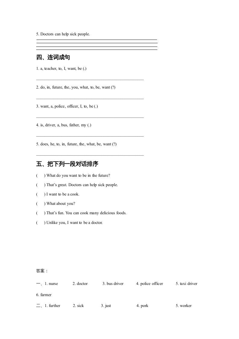 图片[2]_四年级英语上册Unit6JobsLesson2同步练习3（人教版一起点）_练习题|试卷|知识点|复习提纲