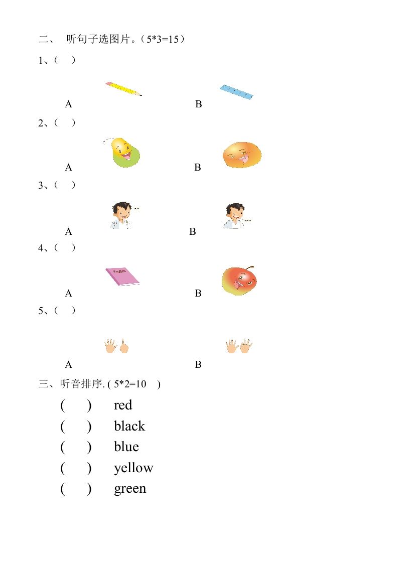 图片[2]_一年级英语上册期末测试卷(6)（人教一起点）_练习题|试卷|知识点|复习提纲