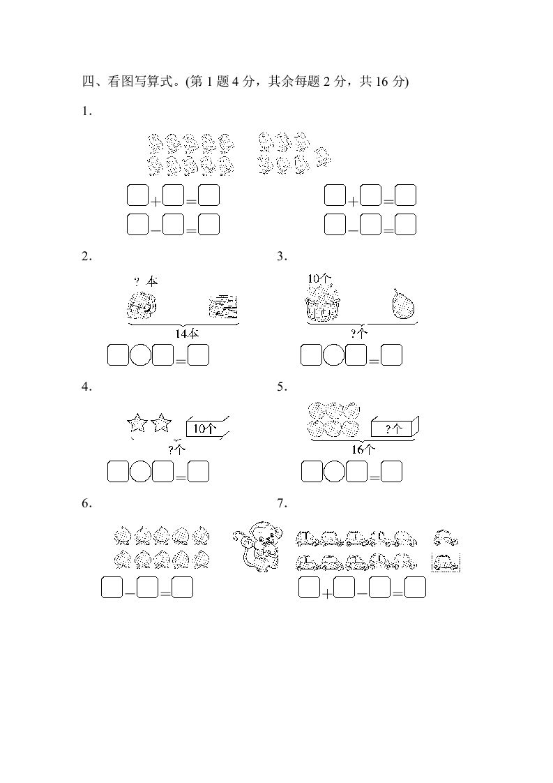 图片[3]_一年级数学上册第九单元跟踪测试卷（苏教版）_练习题|试卷|知识点|复习提纲