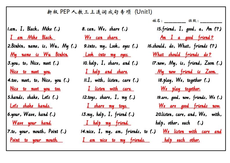 图片[2]_【24新版】三上英语连词成句（人教PEP）_练习题|试卷|知识点|复习提纲