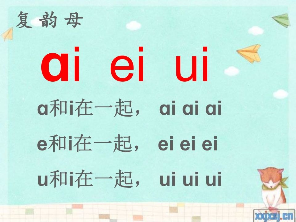 图片[3]_一年级语文上册10.aoouiu课件3（部编版）_练习题|试卷|知识点|复习提纲