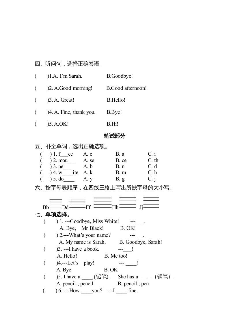 图片[2]_三年级英语上册新人教版上英语期中试卷（人教PEP）_练习题|试卷|知识点|复习提纲