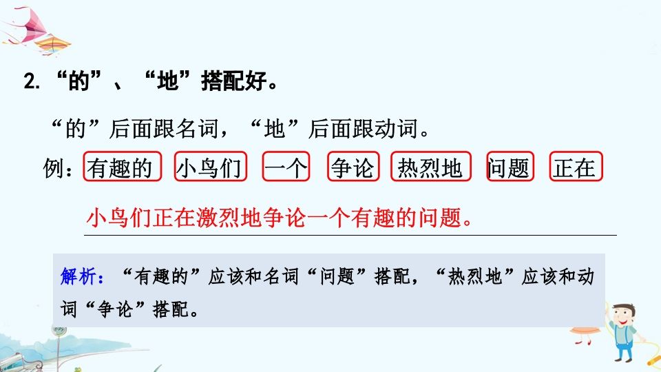 图片[3]_一年级语文上册专项复习之三句子（部编版）_练习题|试卷|知识点|复习提纲