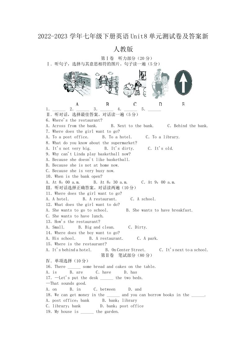 2022-2023学年七年级下册英语Unit8单元测试卷及答案新人教版(Word版)_练习题|试卷|知识点|复习提纲
