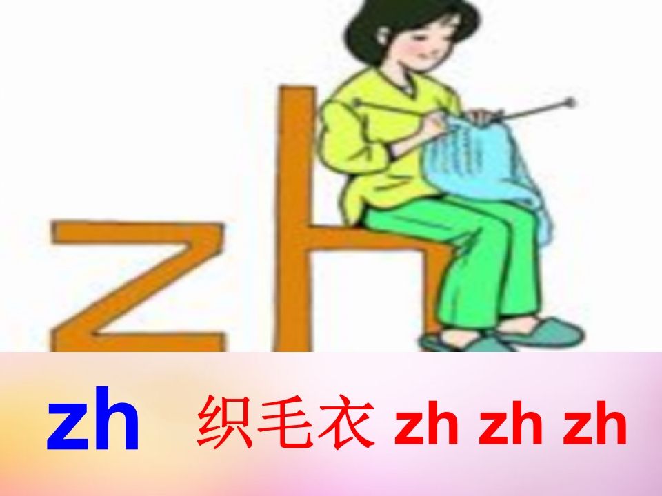 图片[2]_一年级语文上册8.zhchshr课件5（部编版）_练习题|试卷|知识点|复习提纲