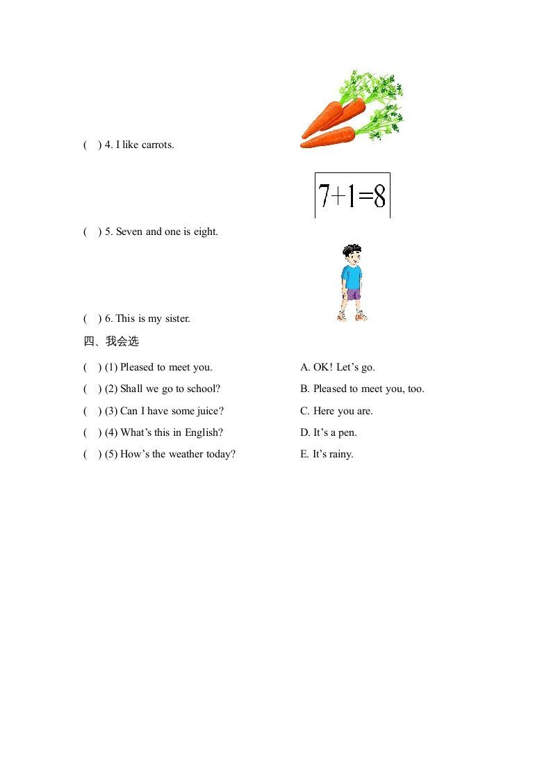 图片[2]_四年级英语上册Lesson22_课时训练（人教版一起点）_练习题|试卷|知识点|复习提纲