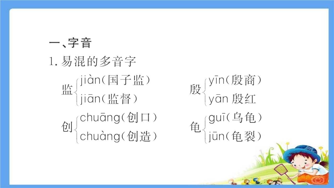 图片[2]_五年级语文下册第3单元考点小结（部编版）_练习题|试卷|知识点|复习提纲