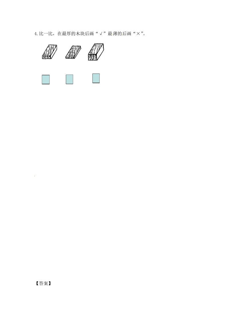 图片[2]_一年级数学上册2.2比一比-（苏教版）_练习题|试卷|知识点|复习提纲