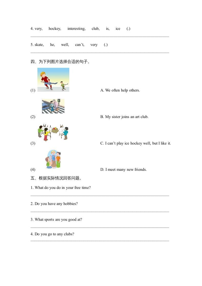 图片[2]_六年级英语上册Unit4_Lesson1_课时训练（人教版一起点）_练习题|试卷|知识点|复习提纲