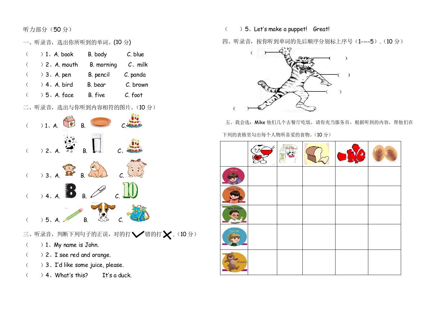 三年级英语上册英语上册期末试卷(6)（人教PEP）_练习题|试卷|知识点|复习提纲