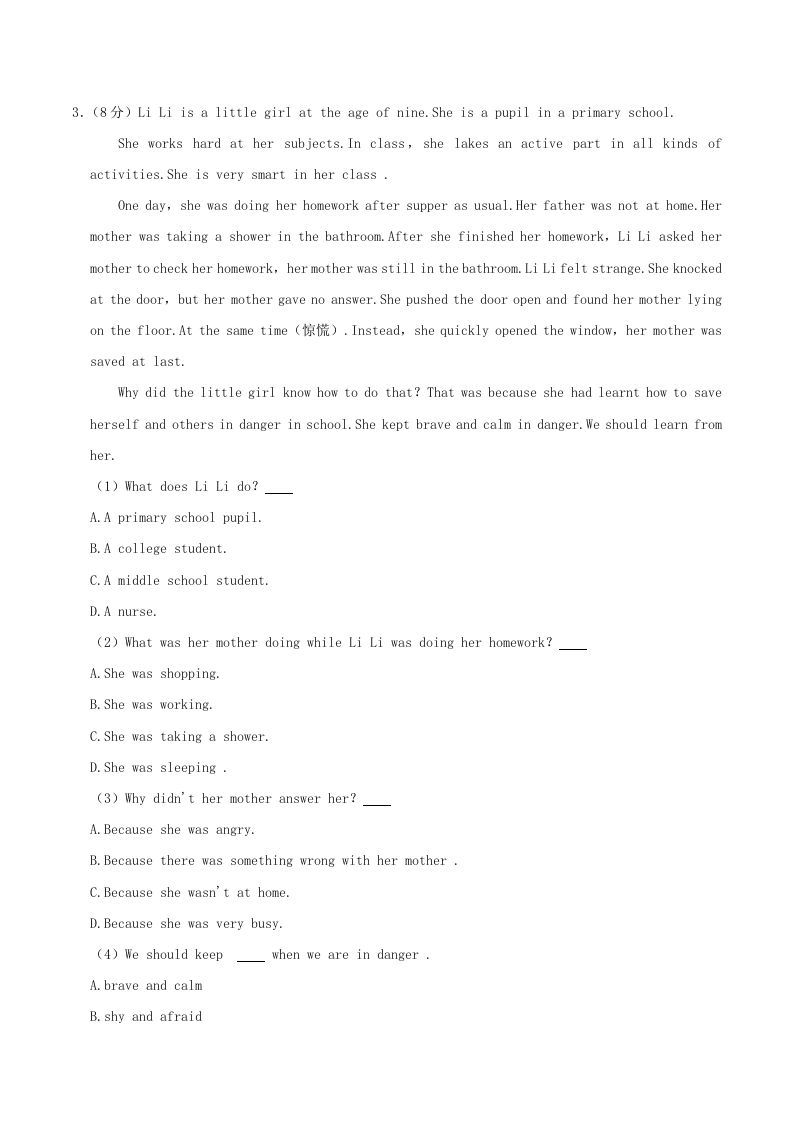 图片[3]_2020-2021学年陕西省渭南市临渭区八年级下学期期末英语试题及答案(Word版)_练习题|试卷|知识点|复习提纲