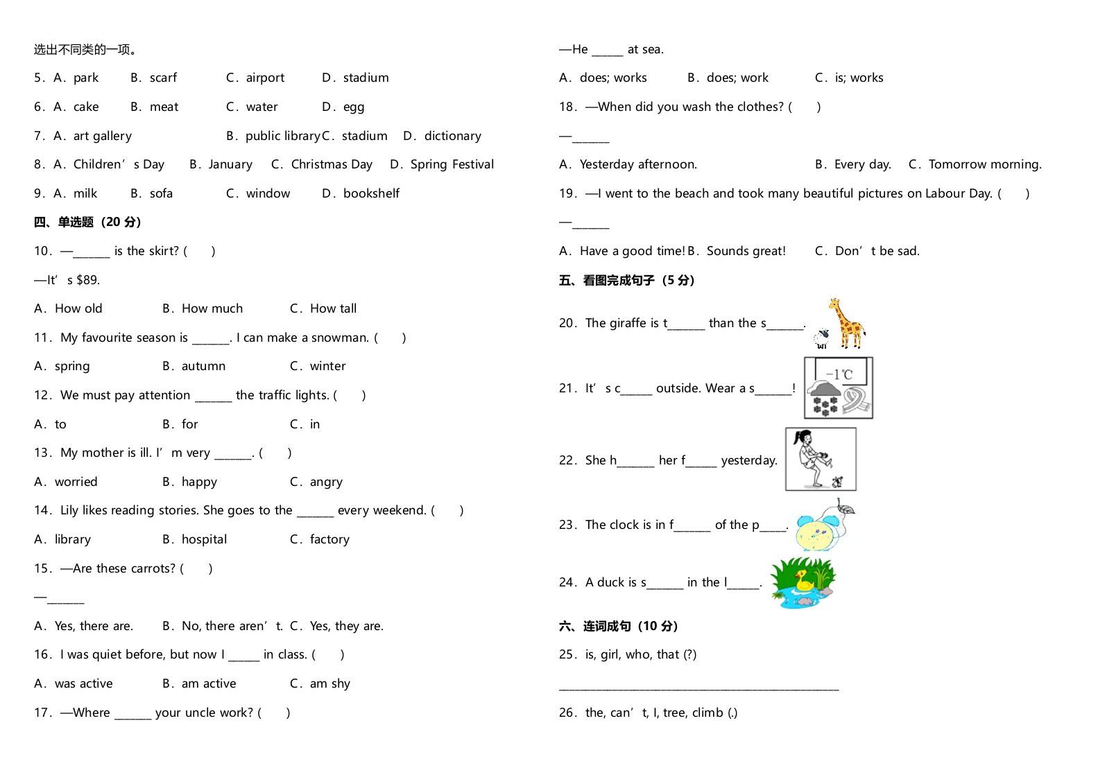 图片[2]_六年级英语下册人教PEP版期末阶段质量检测卷（二）（含参考答案）_练习题|试卷|知识点|复习提纲