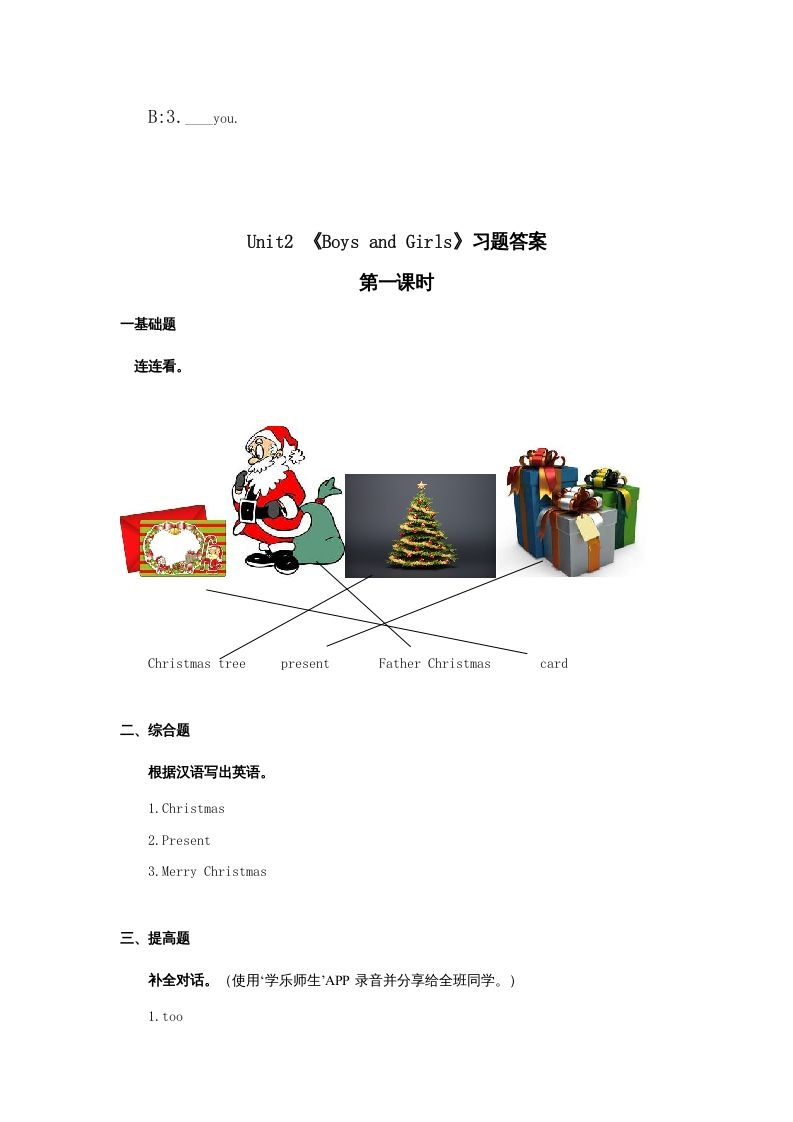 图片[2]_二年级英语上册Unit6习题第1课时（人教版一起点）_练习题|试卷|知识点|复习提纲