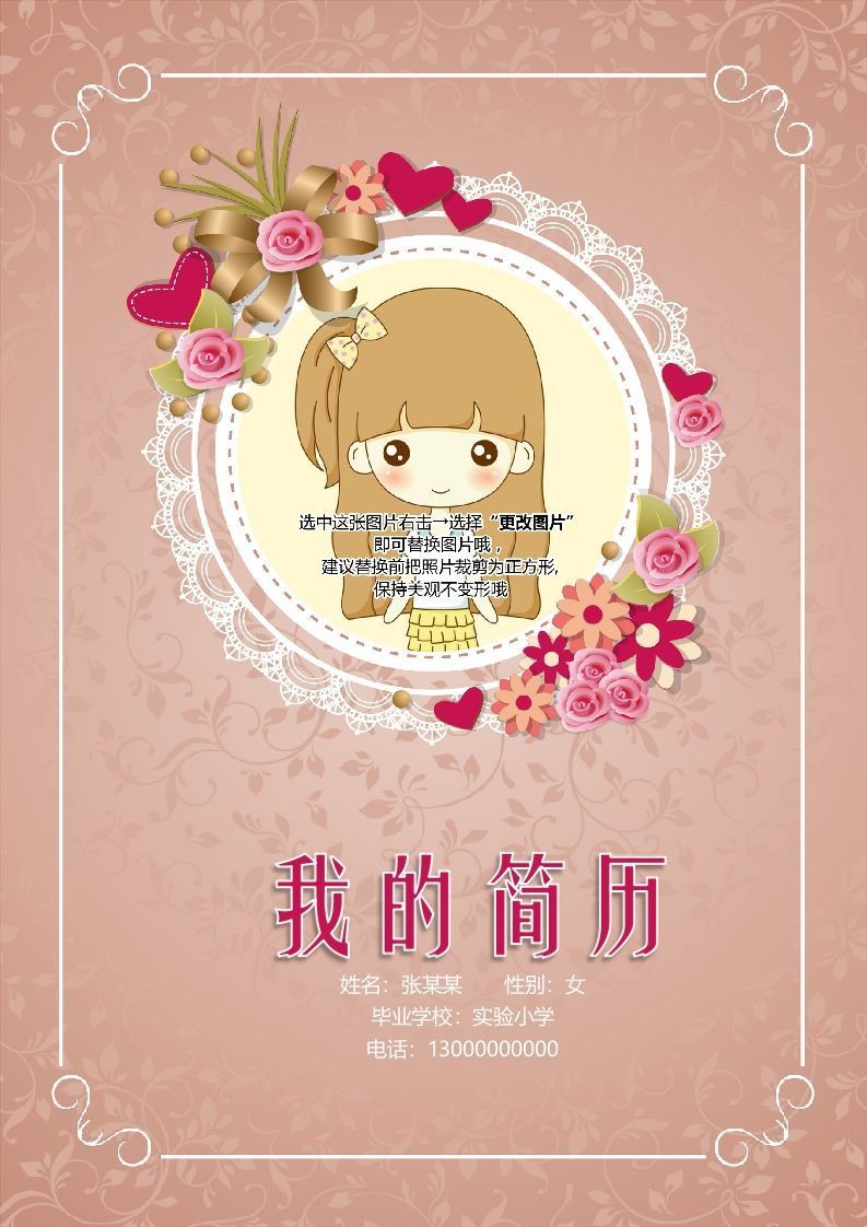 多页-小升初简历01_练习题|试卷|知识点|复习提纲