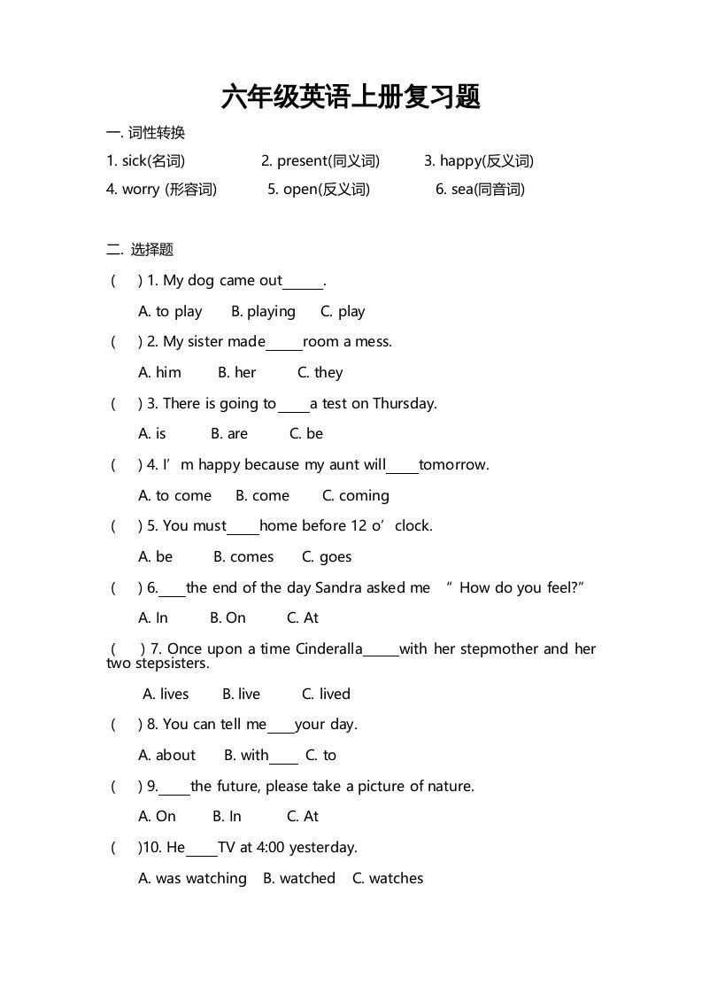 六年级英语上册期末复习题（人教版一起点）_练习题|试卷|知识点|复习提纲