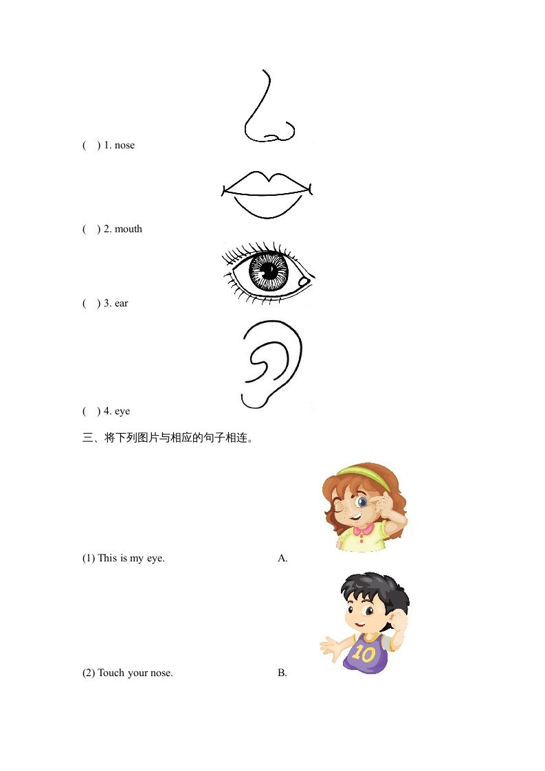 图片[2]_一年级英语上册Unit2_单元测试卷（人教一起点）_练习题|试卷|知识点|复习提纲