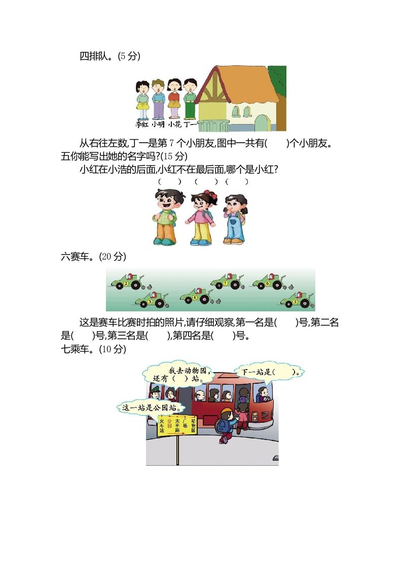 图片[2]_一下冀教版数学第一单元测试卷1_练习题|试卷|知识点|复习提纲