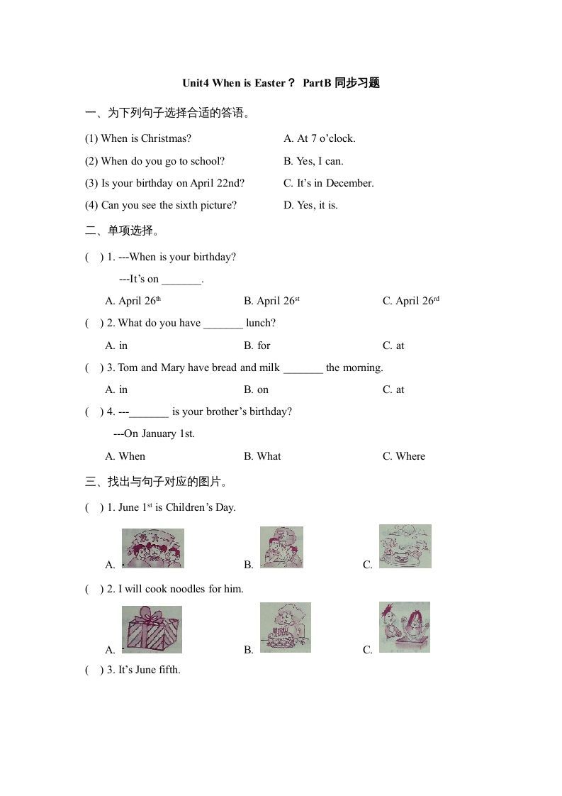 五年级英语下册Unit4PartB2（人教PEP版）_练习题|试卷|知识点|复习提纲