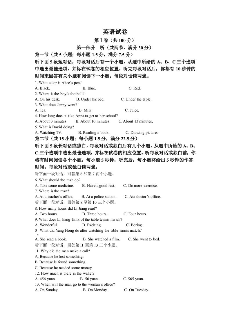 2022年四川省德阳市中考英语真题（含答案）_练习题|试卷|知识点|复习提纲